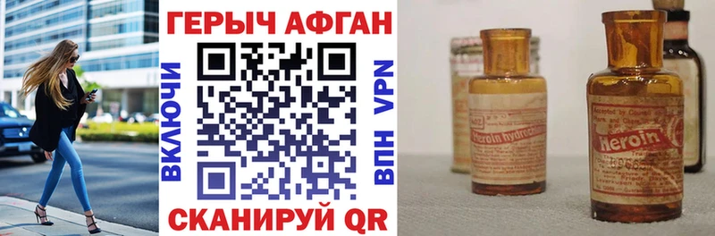 Героин белый Лебедянь