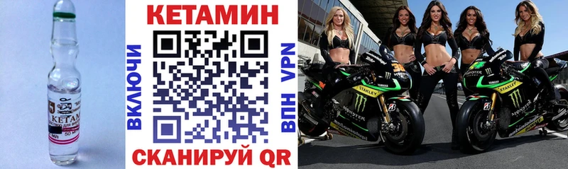 КЕТАМИН VHQ  нарко площадка какой сайт  Лебедянь 