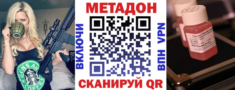 хочу   Лебедянь  мега как зайти  Метадон мёд 