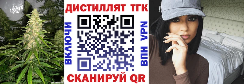 Дистиллят ТГК Wax  Лебедянь 